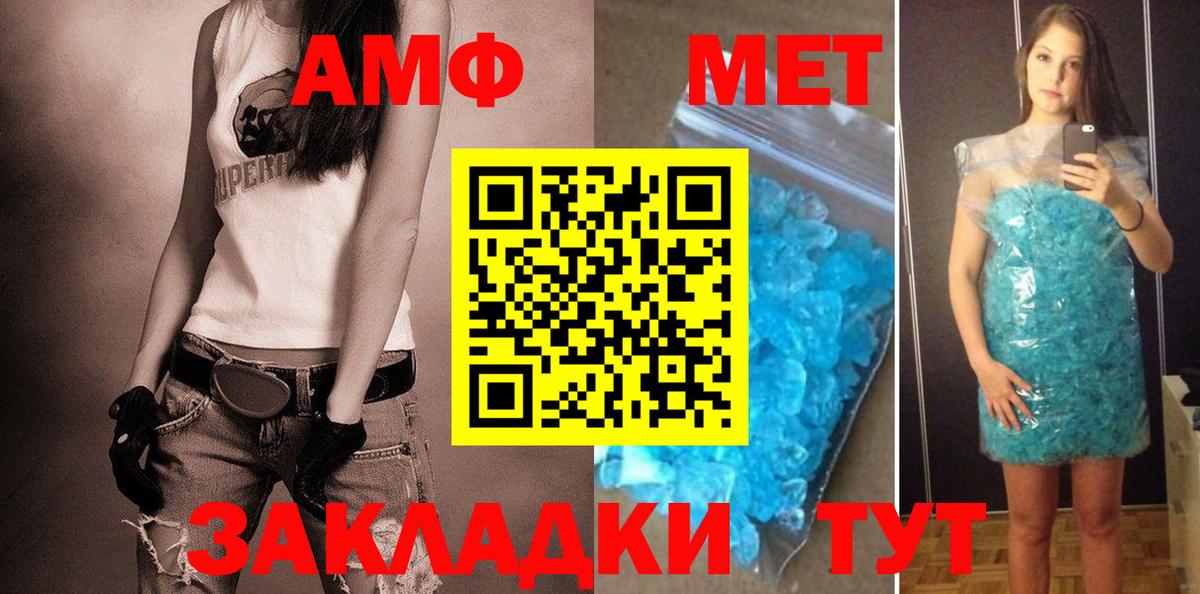 АМФЕТАМИН Premium Томск