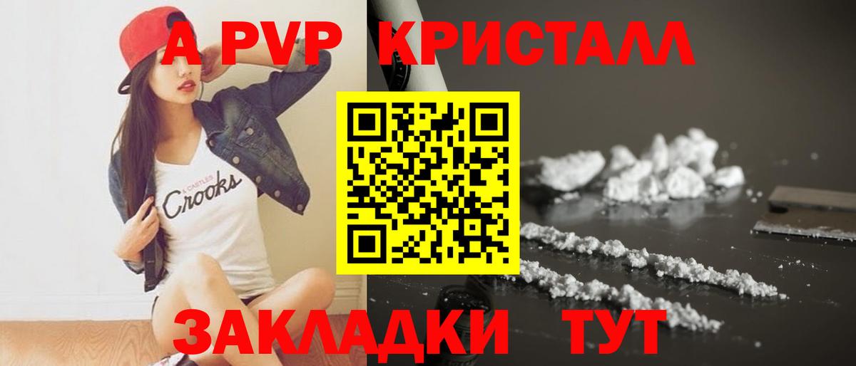 цены наркотик  Вход с VPN  Томск  A-PVP крисы CK  Alfa_PVP крисы CK 