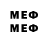 Меф мяу мяу VHQ Eduardo Cruz