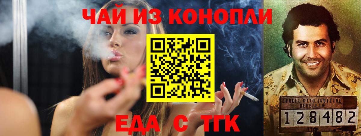 Печенье с ТГК конопля  Томск 