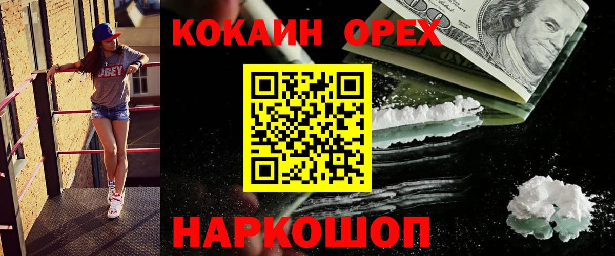 Кокаин Перу Томск