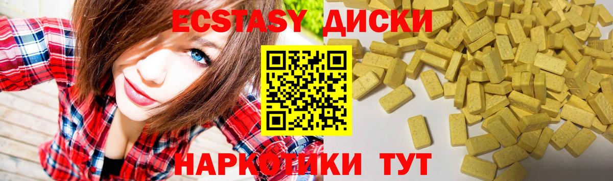 ЭКСТАЗИ TESLA  Вход с VPN  Ecstasy  Томск 