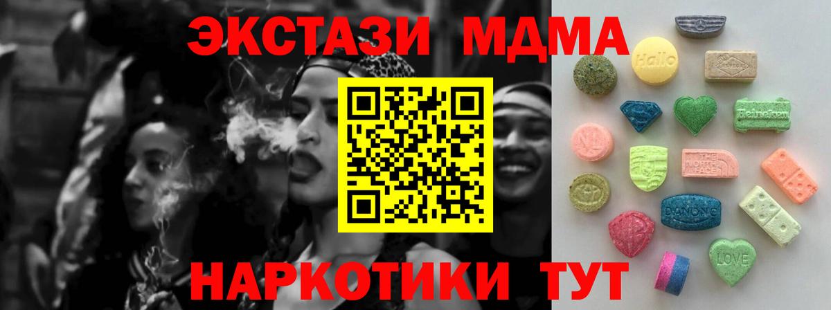 ЭКСТАЗИ VHQ  Ecstasy  Томск  Экстази таблы 