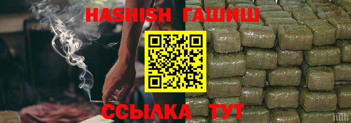 Гашиш убойный  купить закладку  Вход с VPN  Томск  Гашиш Premium  ГАШИШ 