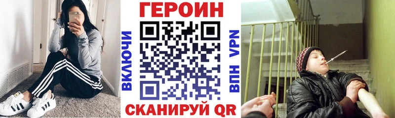 ГЕРОИН герыч  ссылка на мегу сайт  Томск 