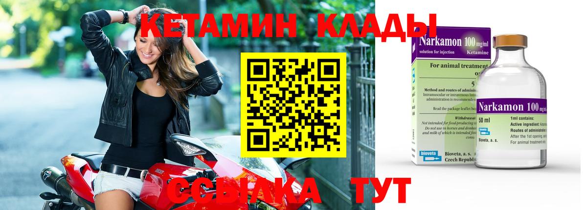 КЕТАМИН ketamine Томск