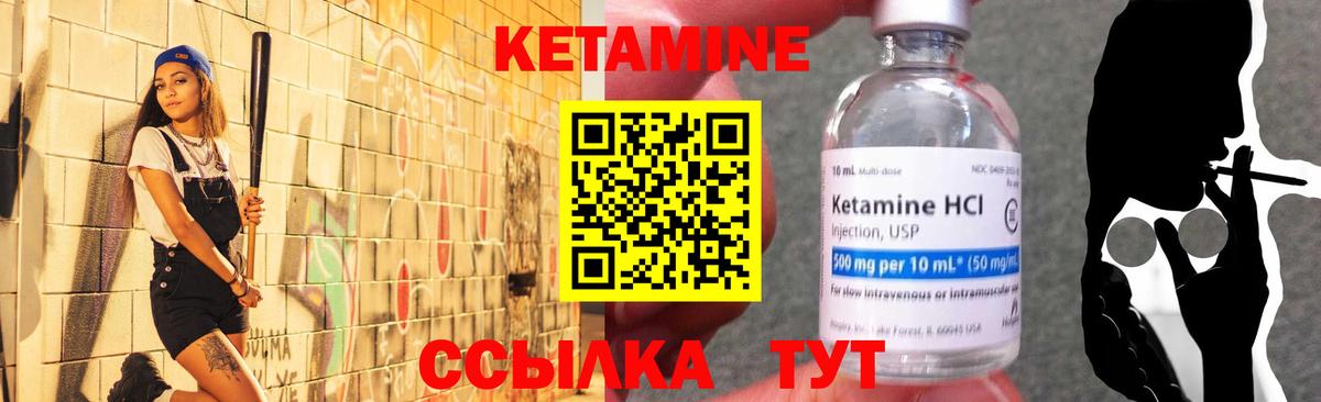 Томск  КЕТАМИН ketamine  Вход с VPN 