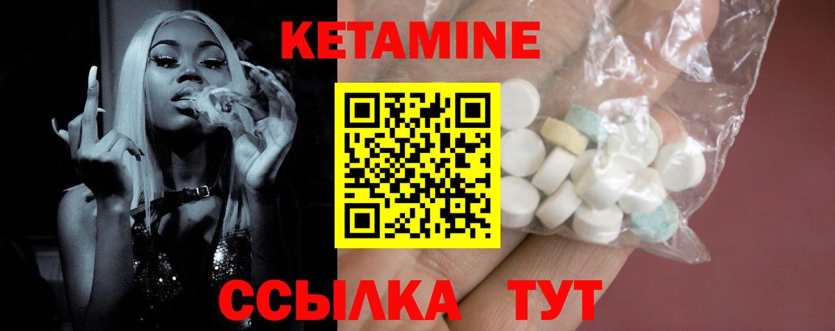 Кетамин ketamine  Томск 