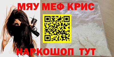 MESCALINE Бузулук