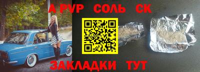 стафф Гусиноозёрск