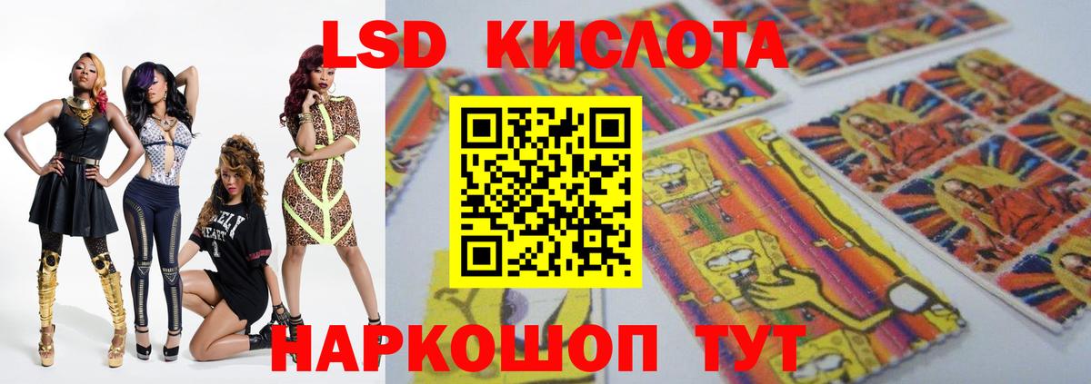 ЛСД экстази кислота  Вход с VPN  Томск  ЛСД экстази ecstasy 