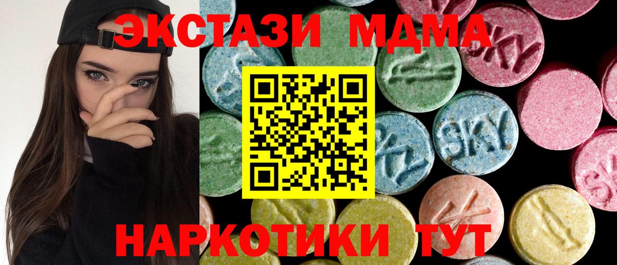 Томск  MDMA молли  MDMA  Вход с VPN 
