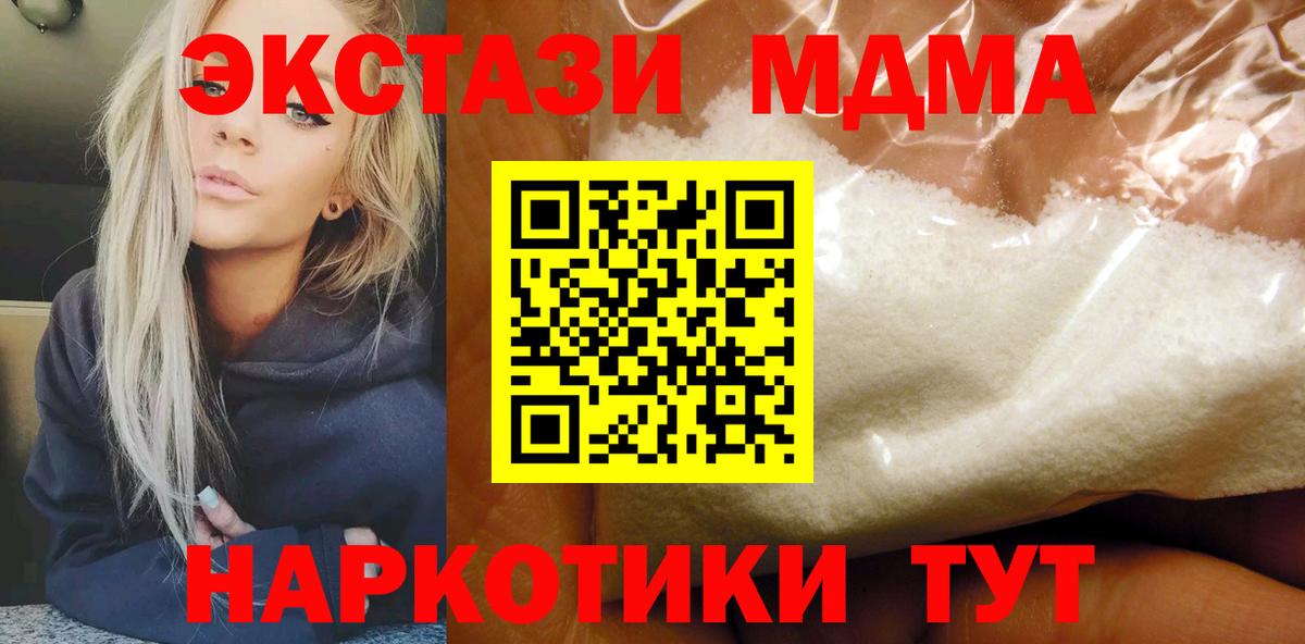 MDMA Molly Томск