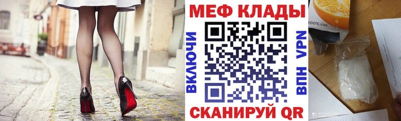 МЯУ-МЯУ кристаллы купить наркоту Томск