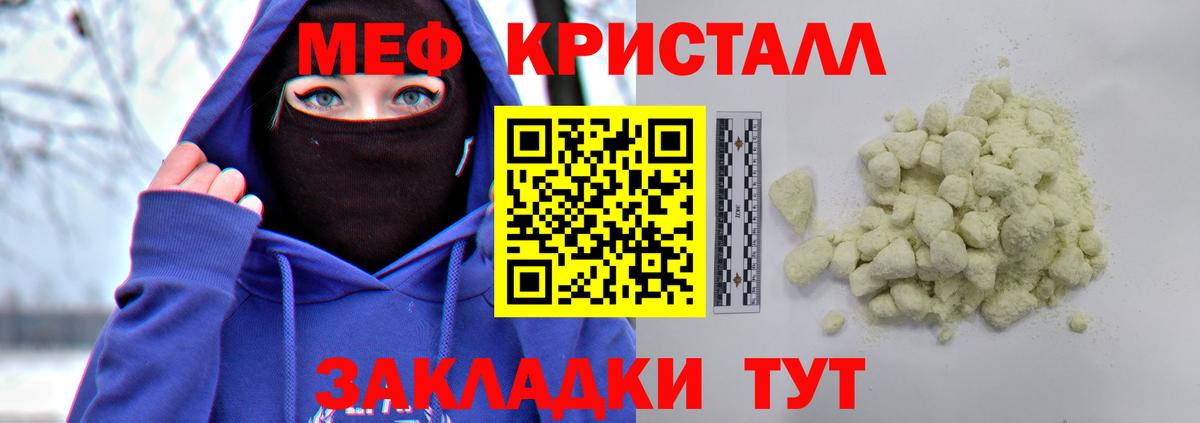 МЕФ мука  Меф mephedrone  Томск  Меф  Вход с VPN 