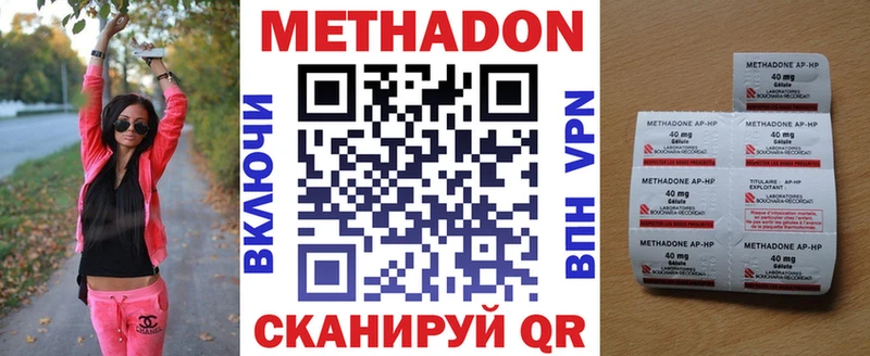 Метадон белоснежный  магазин продажи   Томск 
