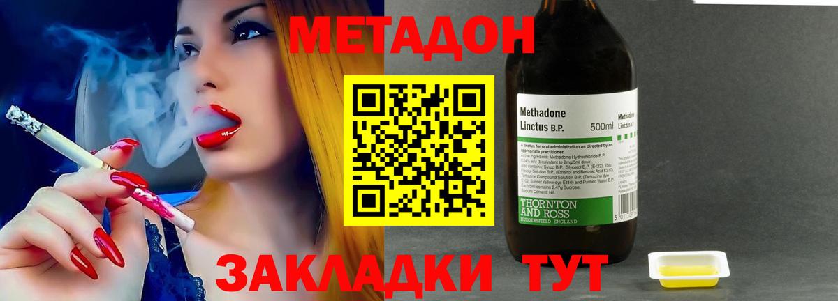 МЕТАДОН мёд Томск