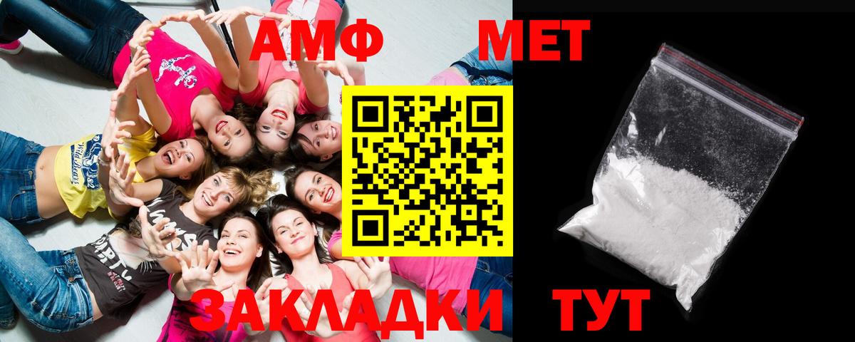 Метамфетамин винт Томск