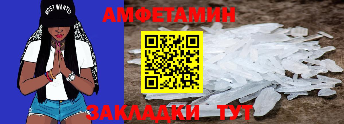 Первитин Декстрометамфетамин 99.9% Томск