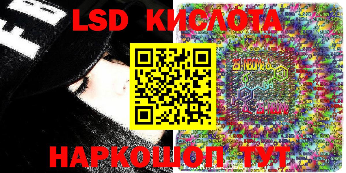 Марки 25I-NBOMe 1,8мг  Томск 