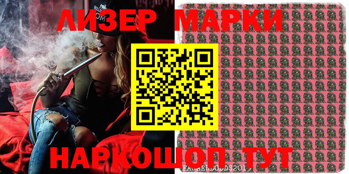 Томск  Марки N-bome 1,8мг  Вход с VPN 