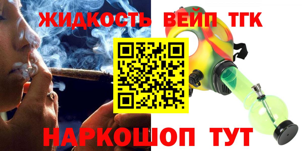 Дистиллят ТГК THC oil  Вход с VPN  ТГК жижа  Томск 