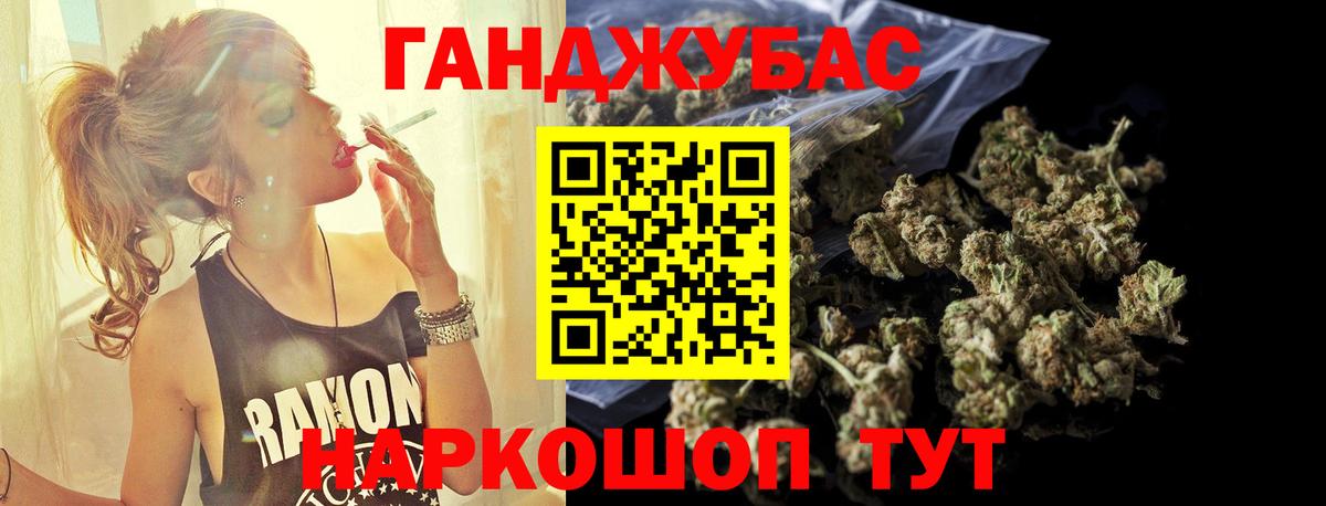 Канабис индика Томск