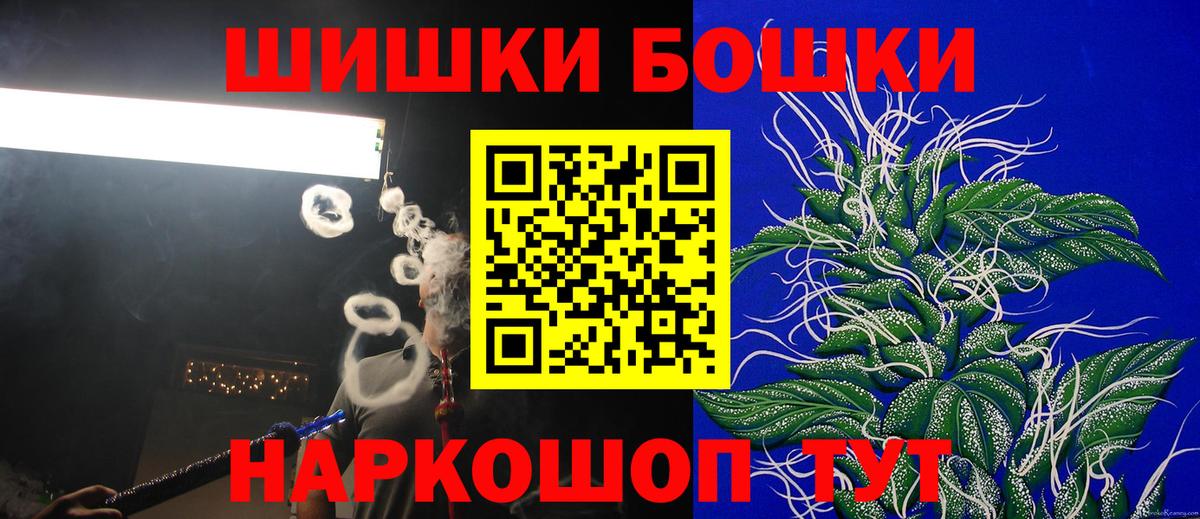 Томск  Каннабис LSD WEED  Вход с VPN  Марихуана гибрид  Конопля индика 